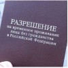 Лицам без гражданства в России начали выдавать временные удостоверения личности на 10 лет