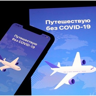 Приложение «Путешествую без CОVID-19» станет обязательным для въезда иностранцев из СНГ в РФ